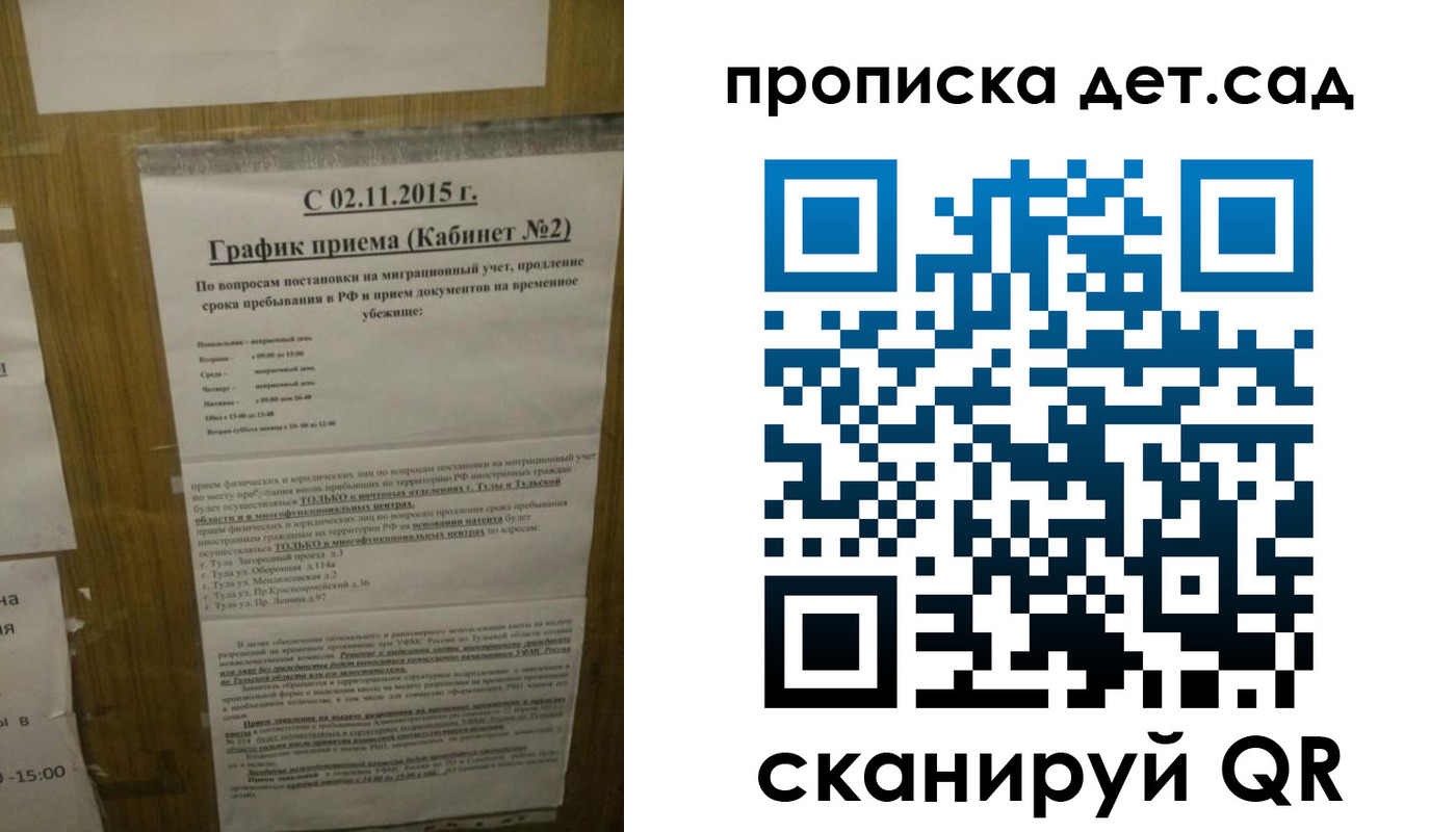 временная регистрация 2025 в Суздали