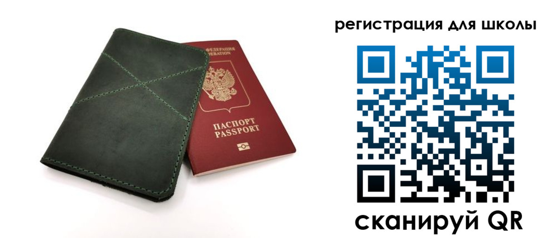 прописка паспорт в Суздали