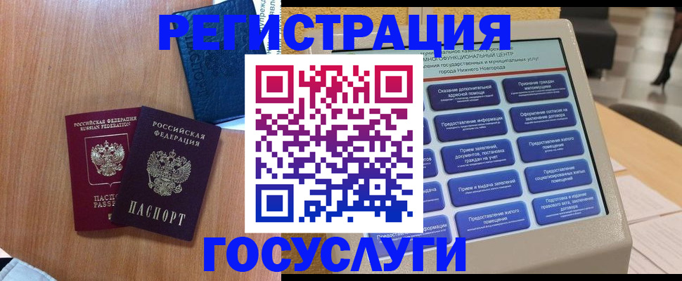 прописка ребенка в Суздали