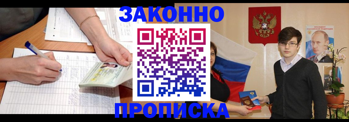 временная регистрация для школы в Суздали