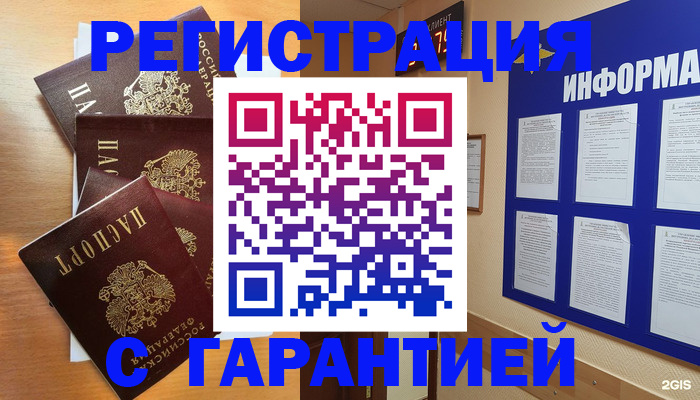 купить прописку в Суздали